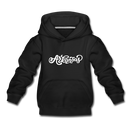 Arkansas Youth Hoodie - Hand Lettered Youth Arkansas Hooded Sweatshirt - black